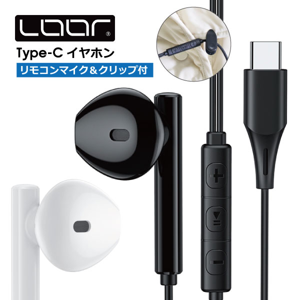 楽天市場】［iPhone16対応］LOOF Type-C イヤホン マイク付き