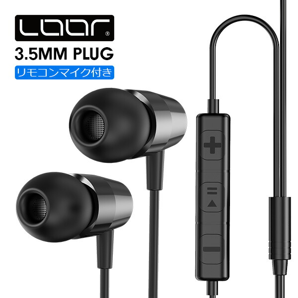 イヤホン 有線 マイク付き イヤホンマイク 楽天市場】LOOF マイク付きイヤホン イヤフォン 3.5mm 有線