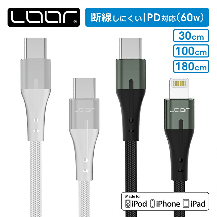 楽天市場】[PD対応!長さが選べる]LOOF ケーブル 充電 急速充電 MFi認証
