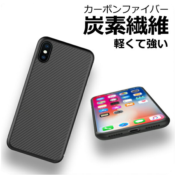 楽天市場 Iphoneケース Iphone X Xs ケース Xs X ケース カバー かわいい カーボン 柄 ブラック バンパー 薄い 大人 Dm デュアル スマホケースのdesign Mobile