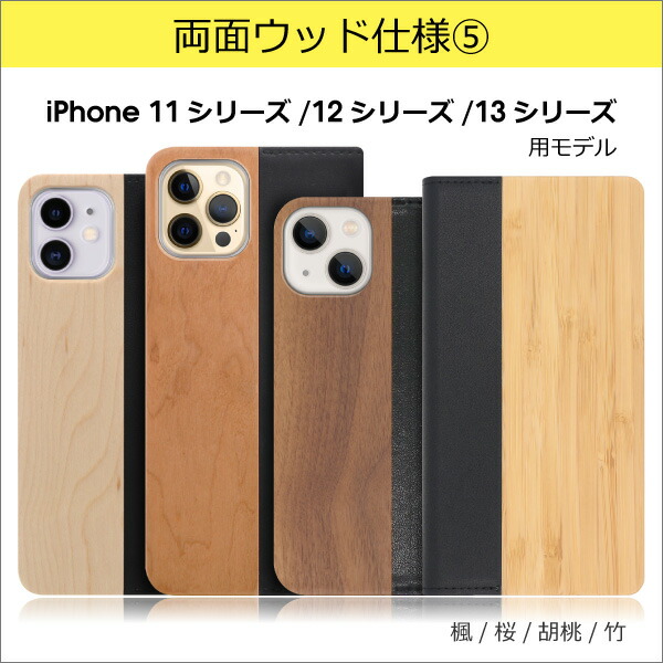 から厳選した LOOF Nature iPhone SE 第3世代 14 Pro Max Plus 14Plus 12 13 mini ケース カバー  手帳型 iPhoneSE3 SE2 第2世代 14Pro 13Pro iPhoneX Xs XR iphone8plus iPhone8  iPhone7 スマホケース 手帳型ケース 木製 手帳型カバー収納