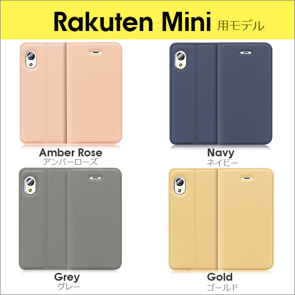 楽天市場 Loof Skin Rakuten Hand Big Mini ケース 手帳型 ストラップホール付き Rakuten Mobile カバー 手帳型カバー ラクテンミニ 手帳型ケース ブック型ケース 楽天モバイル スマホケース フォリオケース スマホカバー スタンド ベルト無し フリップケース Looco楽天