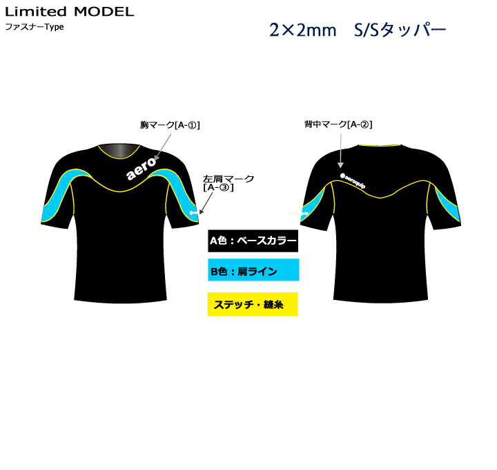 楽天1位 タッパー カスタムオーダー 半袖 メンズ レディース ジャージ素材 修理 リミテッドmodel エアロクイップ ウェットスーツ 夏用 最安値に挑戦 Www Caymanislandsrealty Com