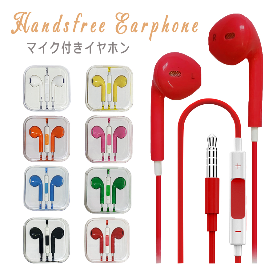 楽天市場 イヤホン マイク付き スマホ くすみカラー ニュアンスカラー イヤホンマイク インナーイヤー型 有線 互換タイプ イヤホンジャック Android Iphone ロックビューティー