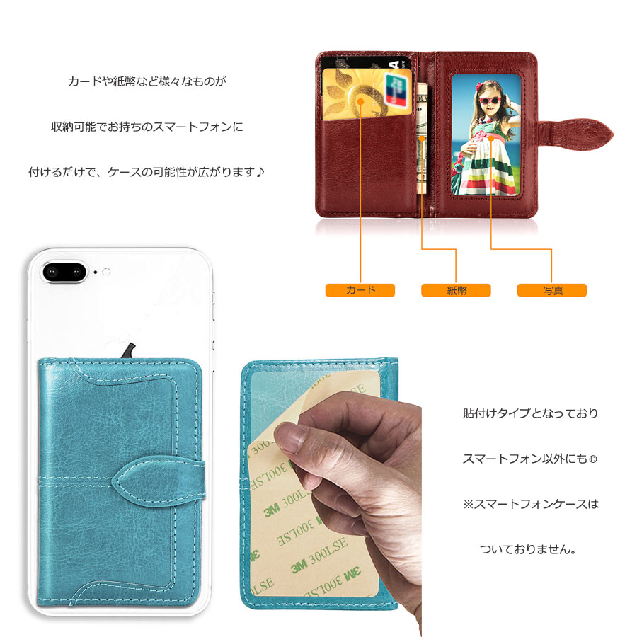 楽天市場 カードステッカー 手帳型 貼る カードポケット カードホルダー スマホ 背面ポケット アクセサリー Icカード入れ カード収納 収納ポケット スマホポケット スマートフォン タブレット ロックビューティー