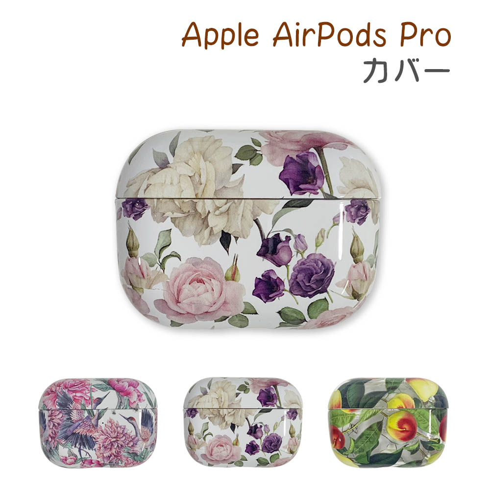 楽天市場 Airpods Pro ケース 花柄 カバー 耐衝撃 Airpods3 Airpods 第3世代 エアーポッズプロ エアポッズプロ イヤホン 保護 ハード おしゃれ かわいい 韓国 ピーチ 桃 薔薇 フラワー ロックビューティー