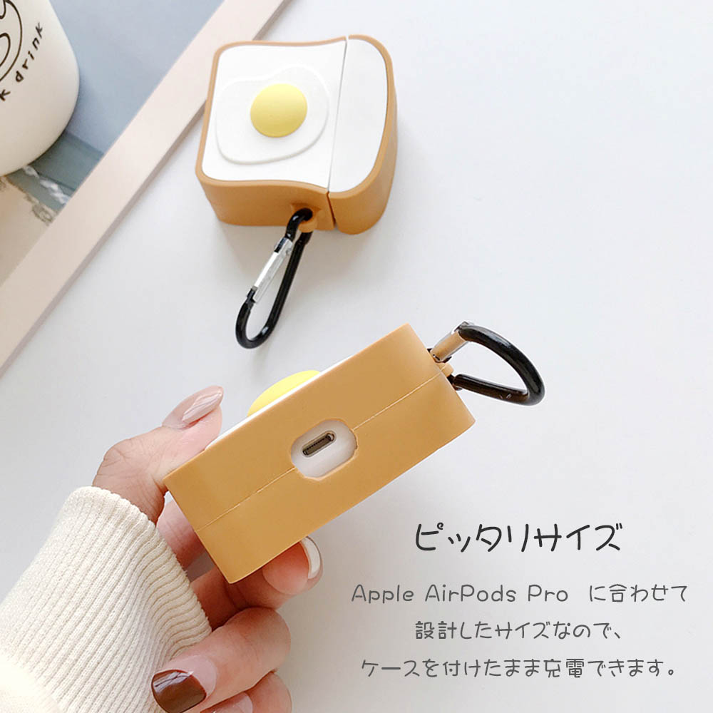 楽天市場 Airpods Pro ケース 食パン 目玉焼き トースト シリコン カバー 耐衝撃 Airpods エアーポッズプロ エアポッズプロ イヤホン 保護 ソフト Tpu おしゃれ かわいい キャラクター ロックビューティー