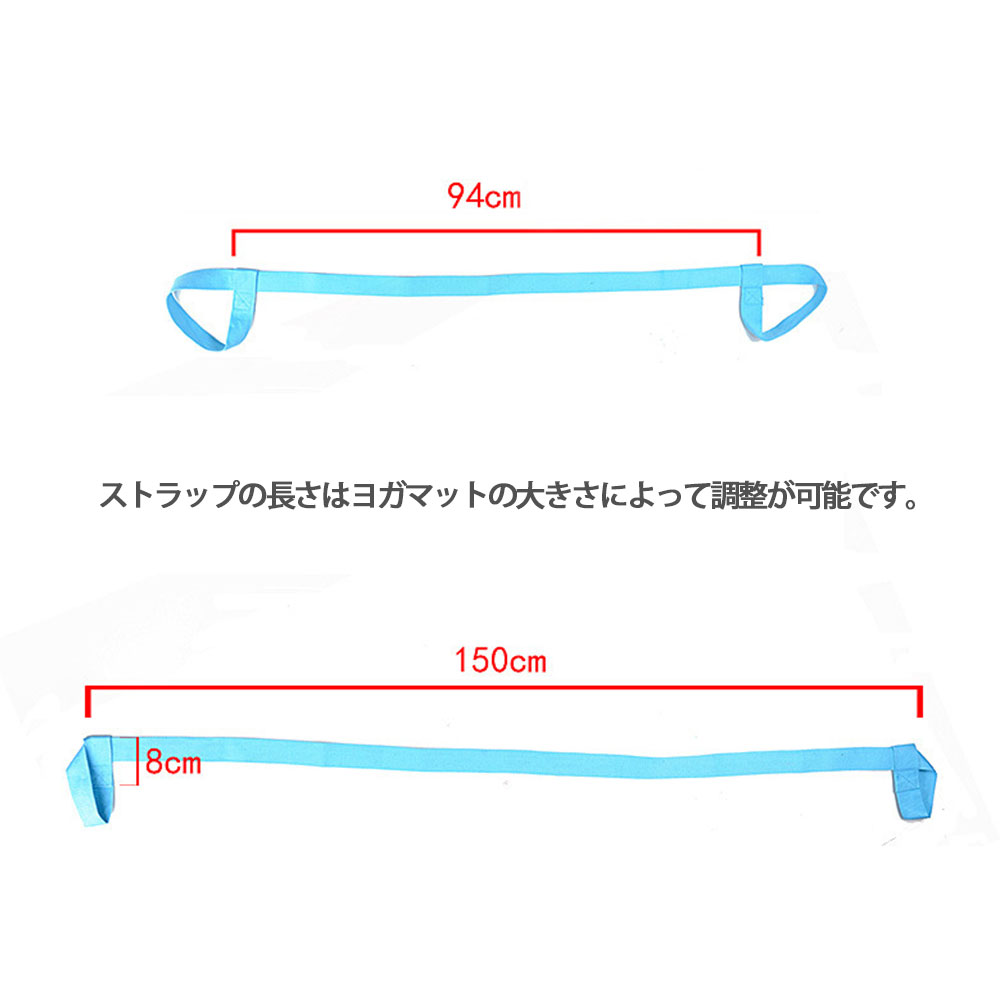 今だけスーパーセール限定 ヨガマットストラップ 軽量 ショルダータイプ キャリングストラップ ハンドストラップ バンド ベルト ストライプ 無地 シンプル ホットヨガ スポーツ フィットネス ピラティス ヨガ マット Toyama Nozai Co Jp