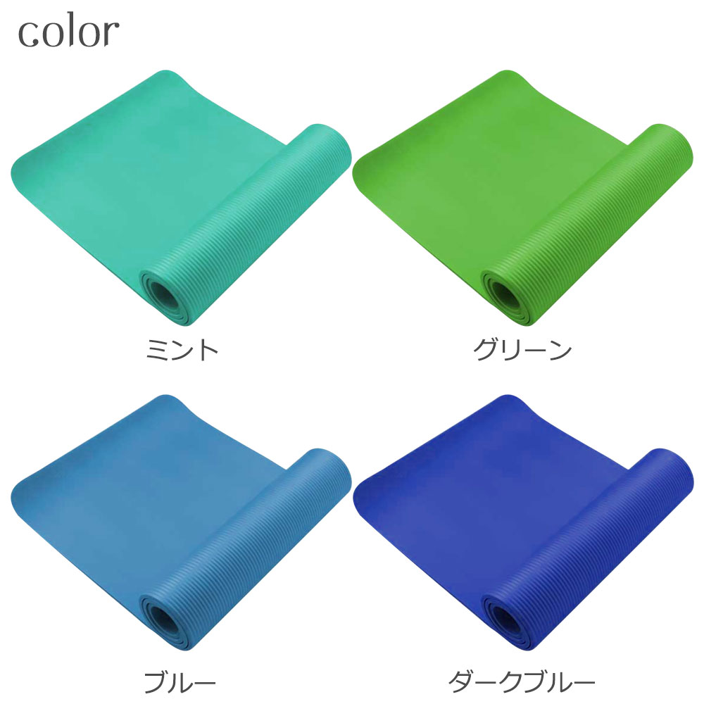 楽天市場 ヨガマット 10mm 送料無料 ベルト 収納 キャリング ケース 付き Nbr 素材 厚手 ヨガ ピラティス エクササイズ トレーニング ダイエット 器具 筋トレ おしゃれ かわいい ロックビューティー