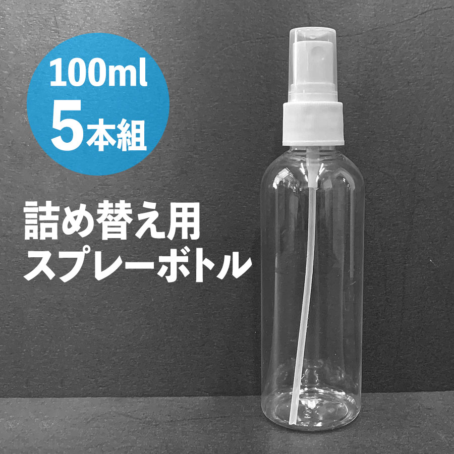 お得セット ガラス スプレーボトル スプレー瓶 60mL 5本セット