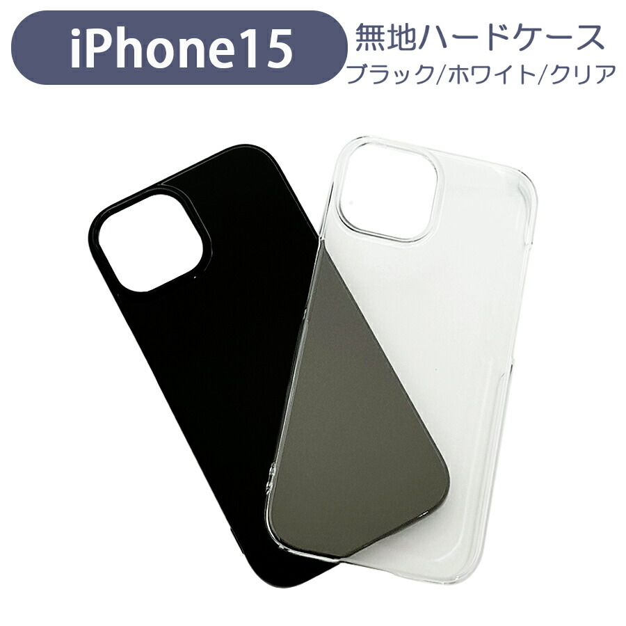 ❤未使用❤iPhone15Pro　6.1インチ　ケース　ブラック 楽天市場】iPhone15 Pro アイフォン15プロ スマホケース シンプル