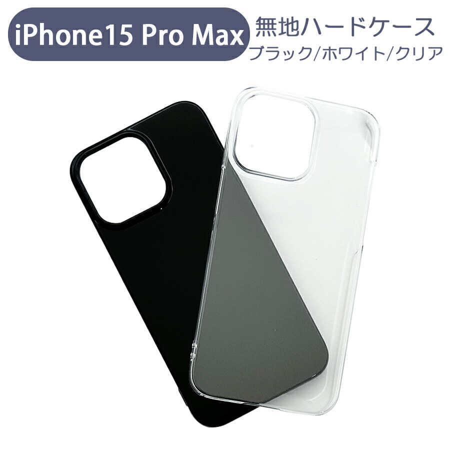 楽天市場】iPhone15 Pro アイフォン15プロ スマホケース シンプル