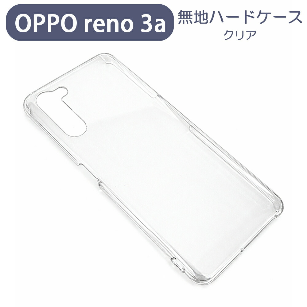 OPPO RENO 3A ホワイト 128GB & スマホケース OPPO Reno3A ケース スマホカバー クリアケース ブラック ホワイト