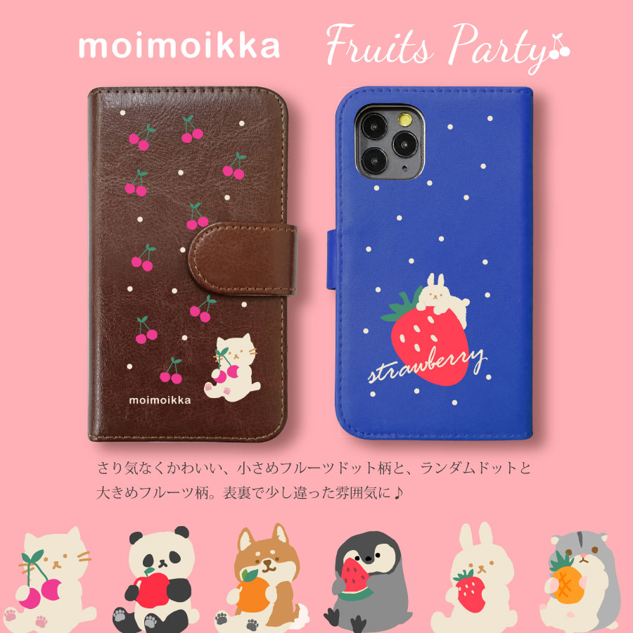 楽天市場 Aquos Sense4 Sh 41a Sense5g Sh 53a Shg03 アクオス ケース スマホケース おしゃれ かわいい 手帳型ケース カバー 猫 フルーツ柄 柴犬 パンダ うさぎ ペンギン ハムスター 動物 さくらんぼ イチゴ ケース カバー Moimoikka モイモイッカ ロックビューティー