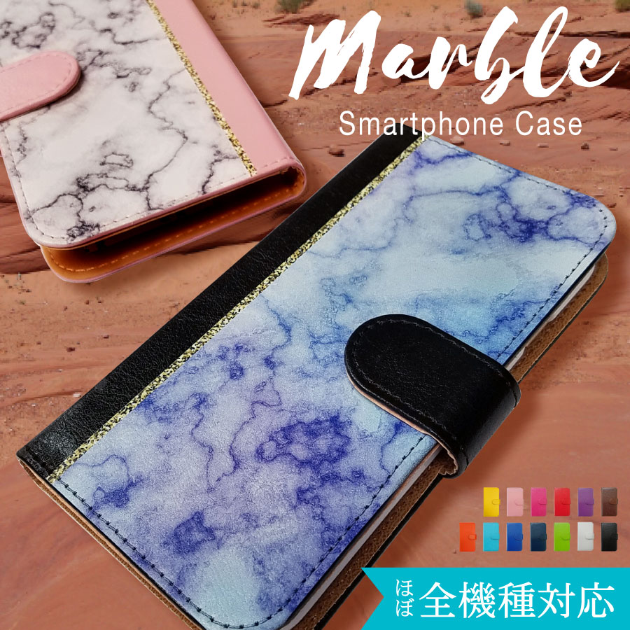 楽天市場 かんたんスマホ2 A001kc Basio4 Kyv47 Au ケース 手帳型 スマホケース 大理石柄 マーブルストーン ネイティブ プリント レザー おしゃれ かわいい スマホカバー ロックビューティー