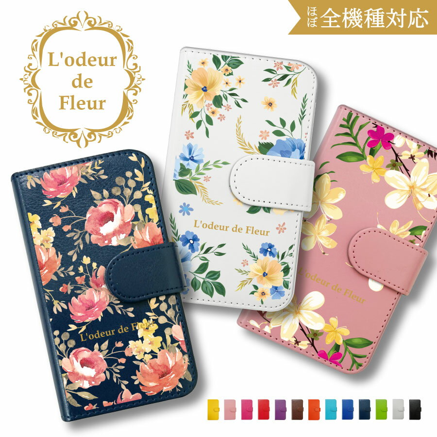 楽天市場 シンプルスマホ5 スマホケース おしゃれ かわいい 手帳型ケース カバー 花柄 フラワー ボタニカル ハワイアン アロハ ロックビューティー