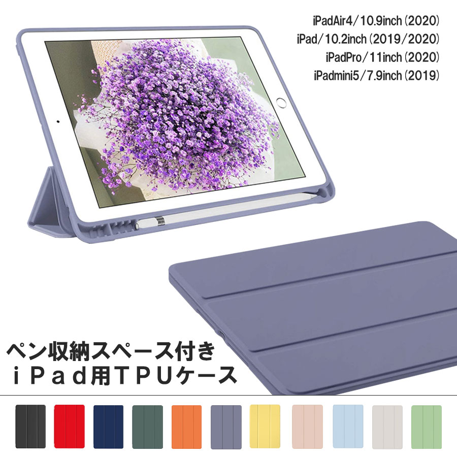 楽天市場】iPad ケース 第7世代 10.2インチ iPad Pro 11インチ 12.9