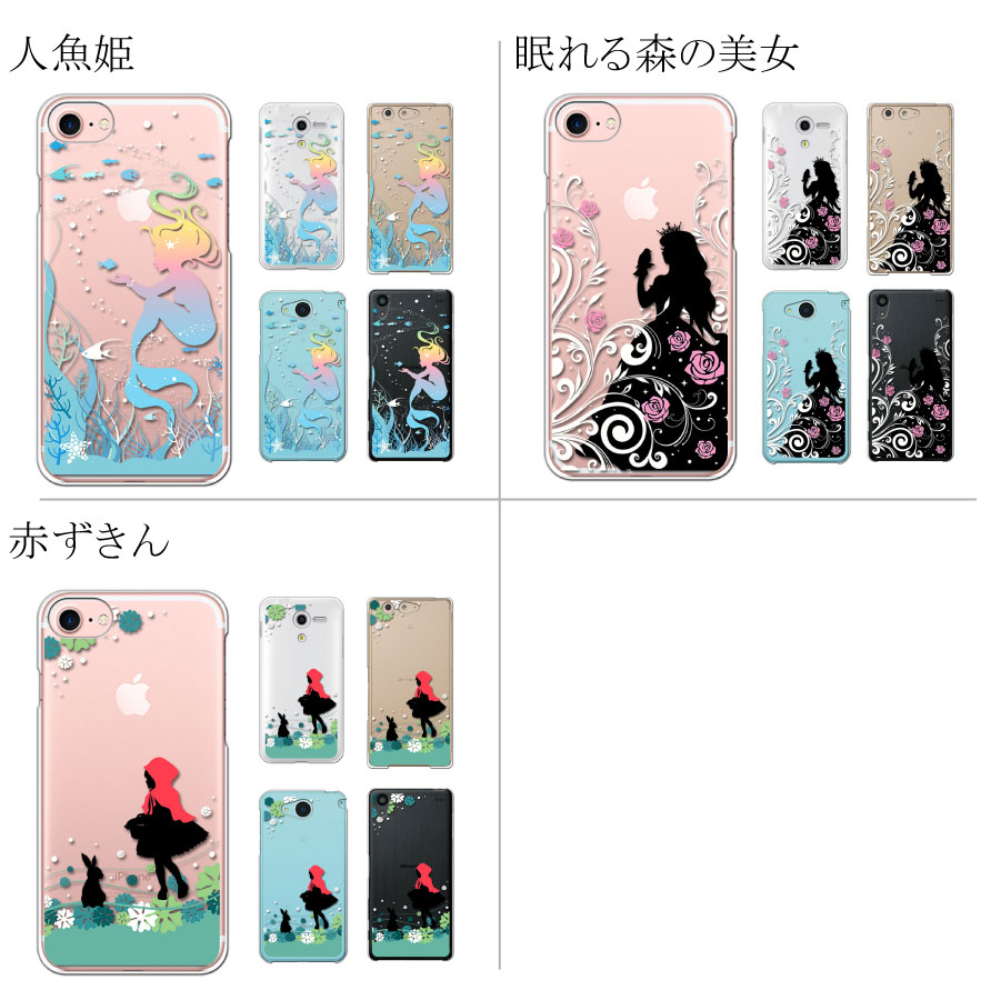 楽天市場 Arrows Be4 Basio4 Kyv47 ベイシオ4 ケース キッズ携帯 カバー Docomo クリアケース 全機種対応 スマホケース アリス シンデレラ ティンカーベル 人魚姫 赤ずきん プリンセス ハード かわいい おしゃれ 楽天ハンド 楽天ミニ Oppo Iphone12 Xperia 1 10 Iii
