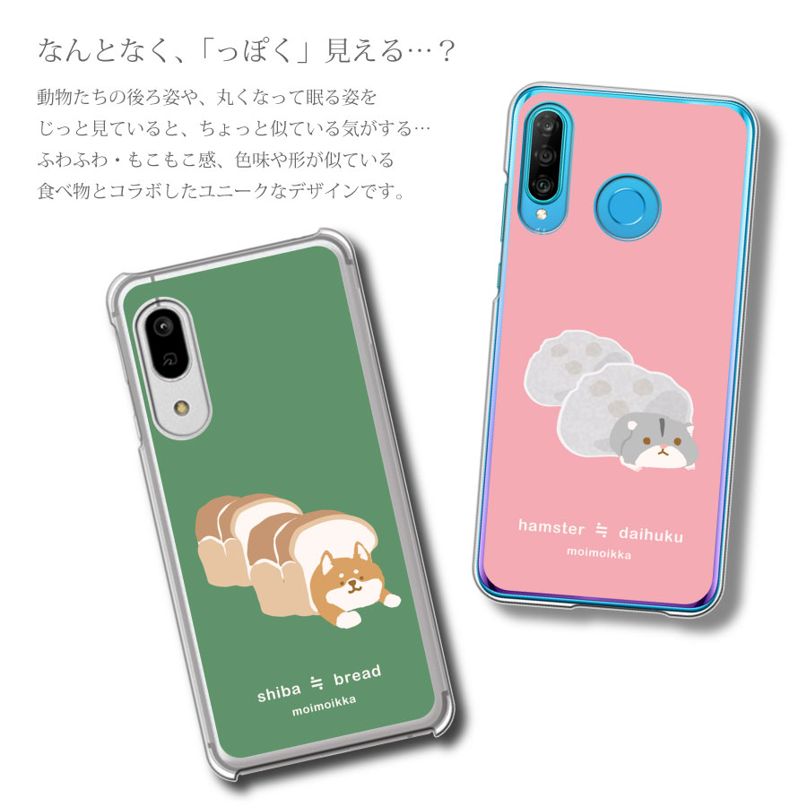 楽天市場 Reno3 A Oppo Reno3a ケース スマホケース クリアケース 猫 パンダ 柴犬 ペンギン うさぎ ハムスター おにぎり 食べ物 キャラクター Moimoikka モイモイッカ ハード かわいい おしゃれ スマホカバー ロックビューティー