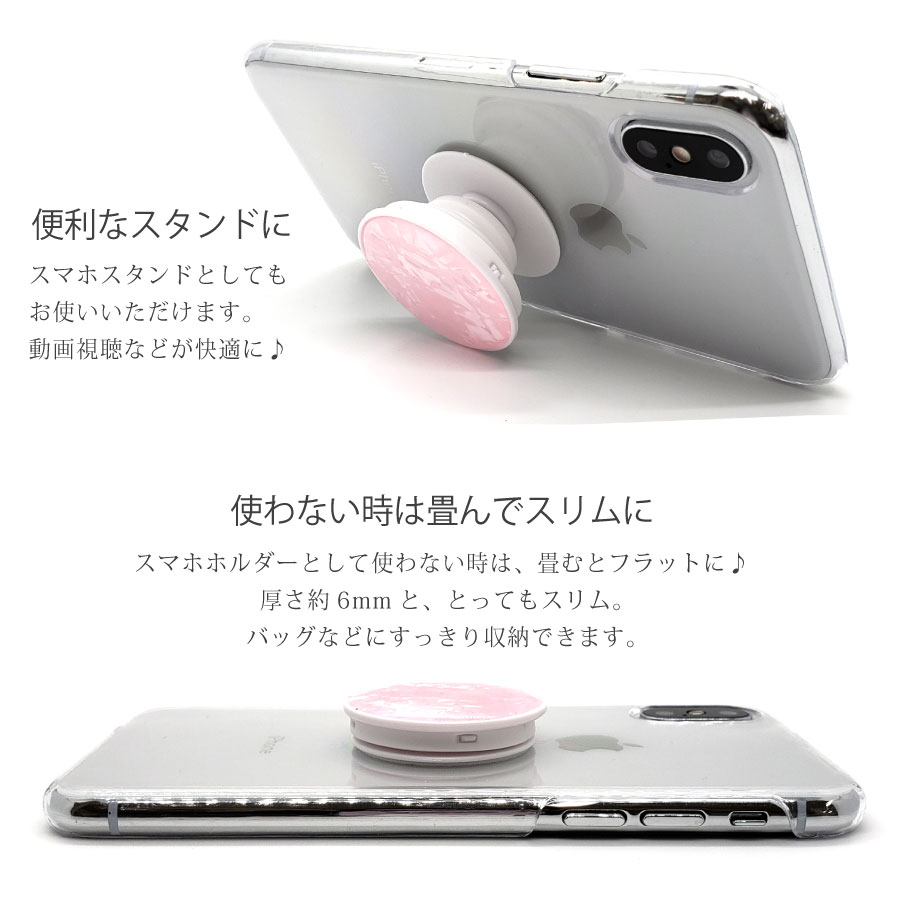 楽天市場 スマホグリップ スマホリング シェル マーブル ホログラム キラキラ おしゃれ かわいい シンプル 薄型 グリップスタンド スマホ ホルダー バンカーリング スタンド機能 スマートフォン タブレットの落下防止に アクセサリー ロックビューティー