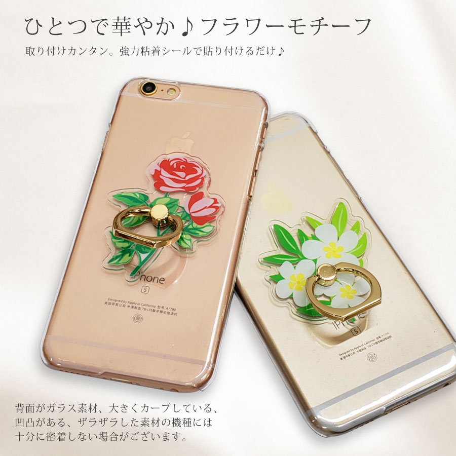 楽天市場 スマホリング 透明 おしゃれ クリア 花柄 フラワー ローズ プルメリア ハワイアン かわいい シンプル 薄型 スタンド スマホ ホルダー バンカーリング スタンド機能 スマートフォン タブレットの落下防止に アクセサリー ロックビューティー