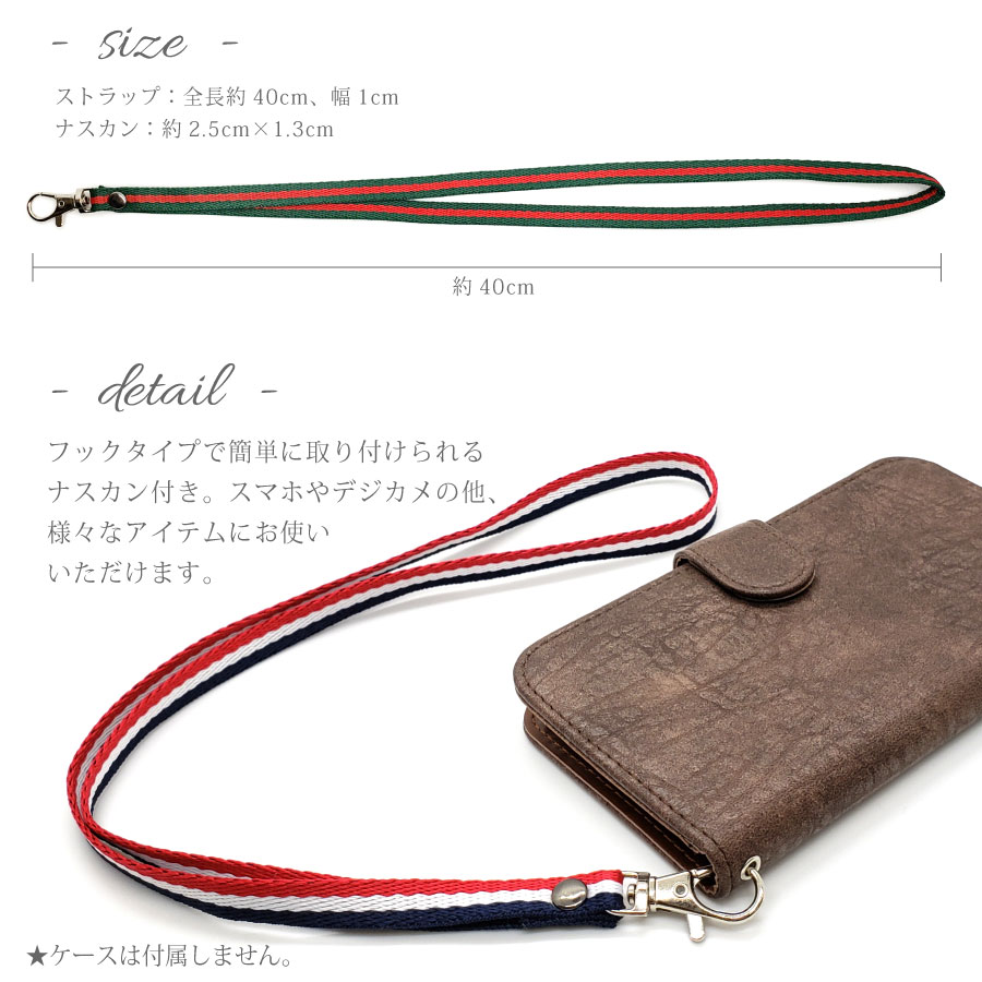 楽天市場 ネックストラップ スマホ おしゃれ かわいい ボーダー ストライプ スマートフォン 落下防止 首掛け アクセサリー ロックビューティー