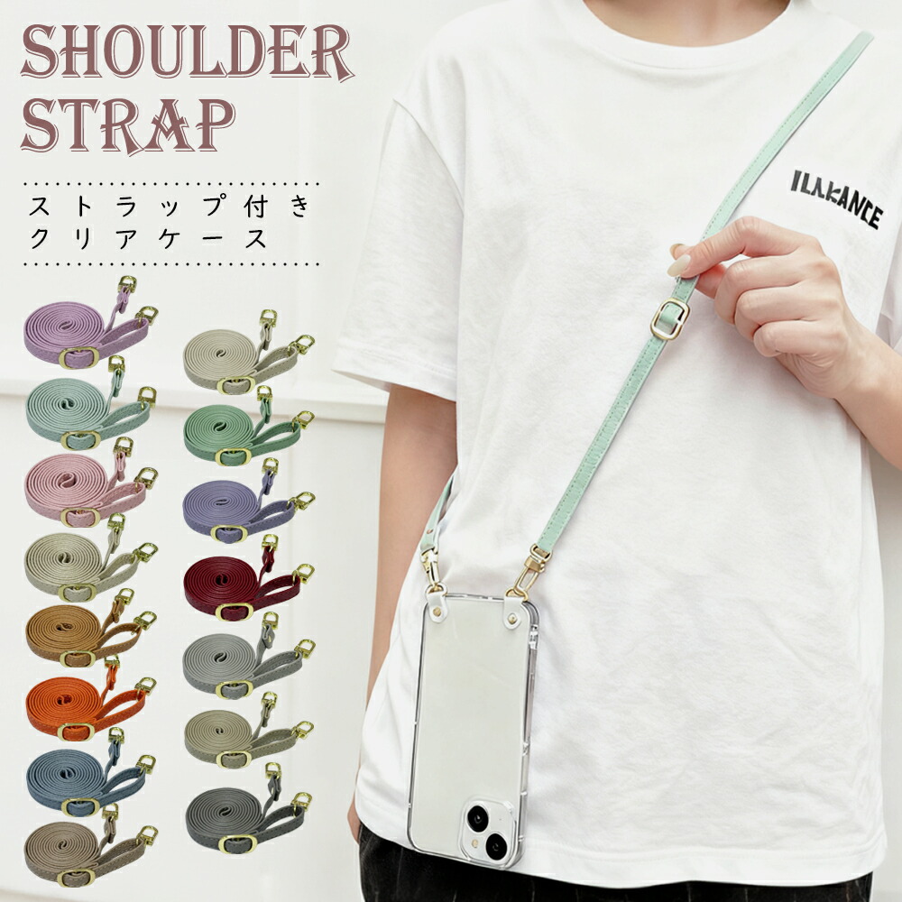 楽天市場】AQUOS sense8 SH-54D SHG11 アクオスセンス8 ストラップ