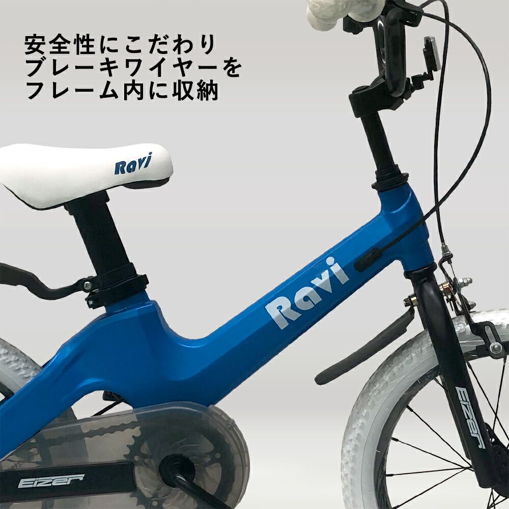 自転車 ravi