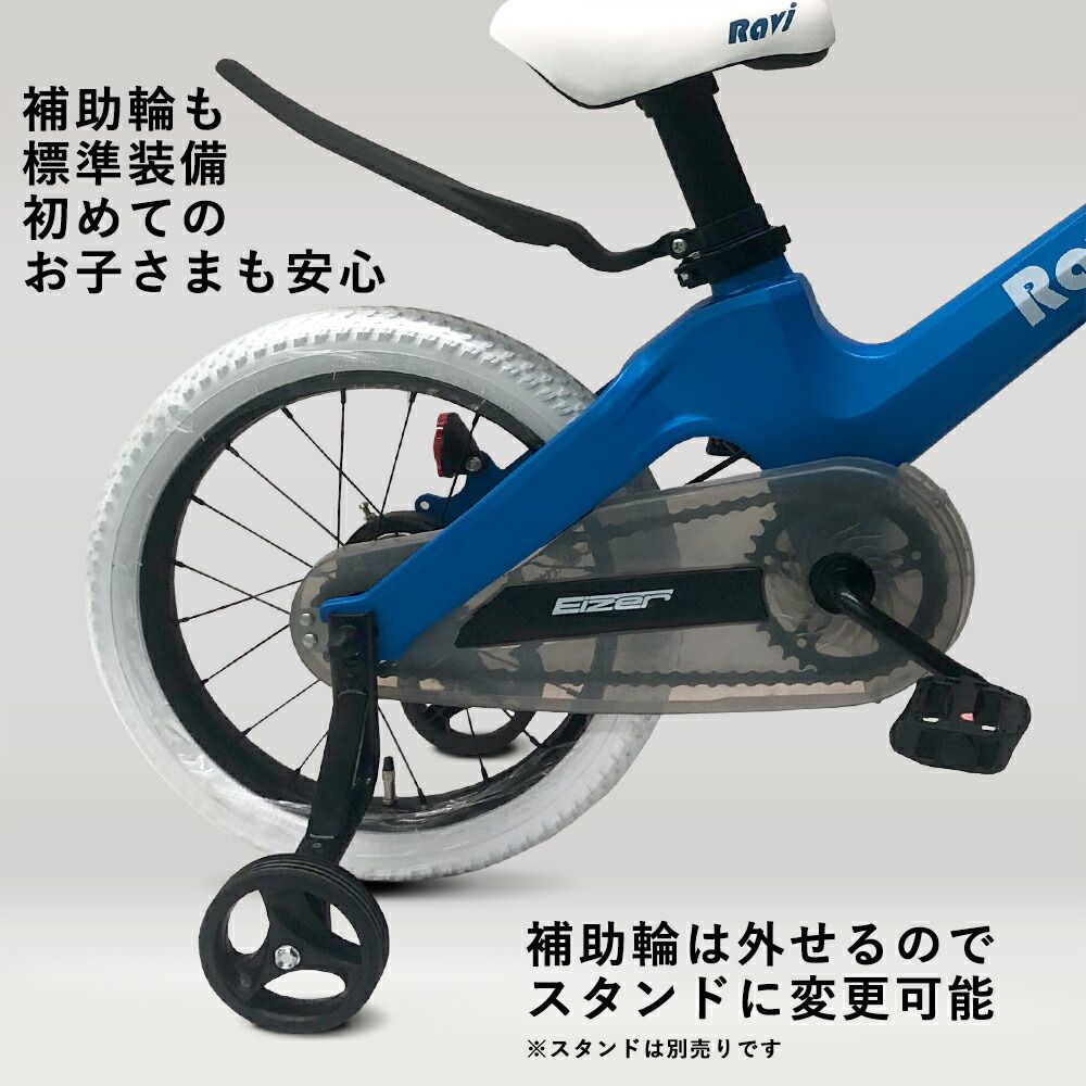 こと新しい発売条件色調さくら 子種役割回転運動ホイール Ravi 14in 16インチ 恵与に 超軽量 泥よけ 人助けループライン附添い 4年歯 5歳 6歳 7歳 8歳 9歳 10歳 坊ちゃんにも乙女子にも キッズモーターサイクル 自転車 孩児用自転車 幼児車 おしゃれで貴重 全8色 ラビ
