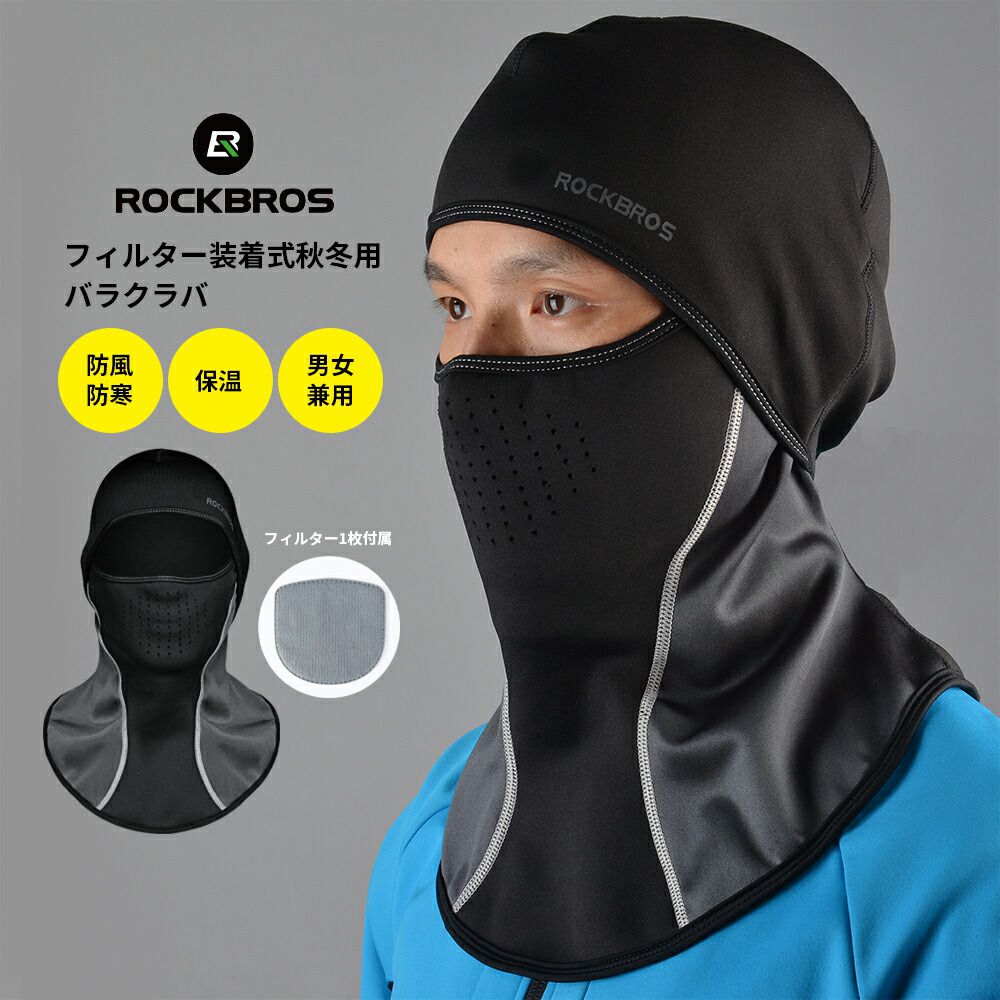 新品 フェイスマスク 目出し帽 バラクラバ バイク サバゲー サイクリング 防寒 迷彩