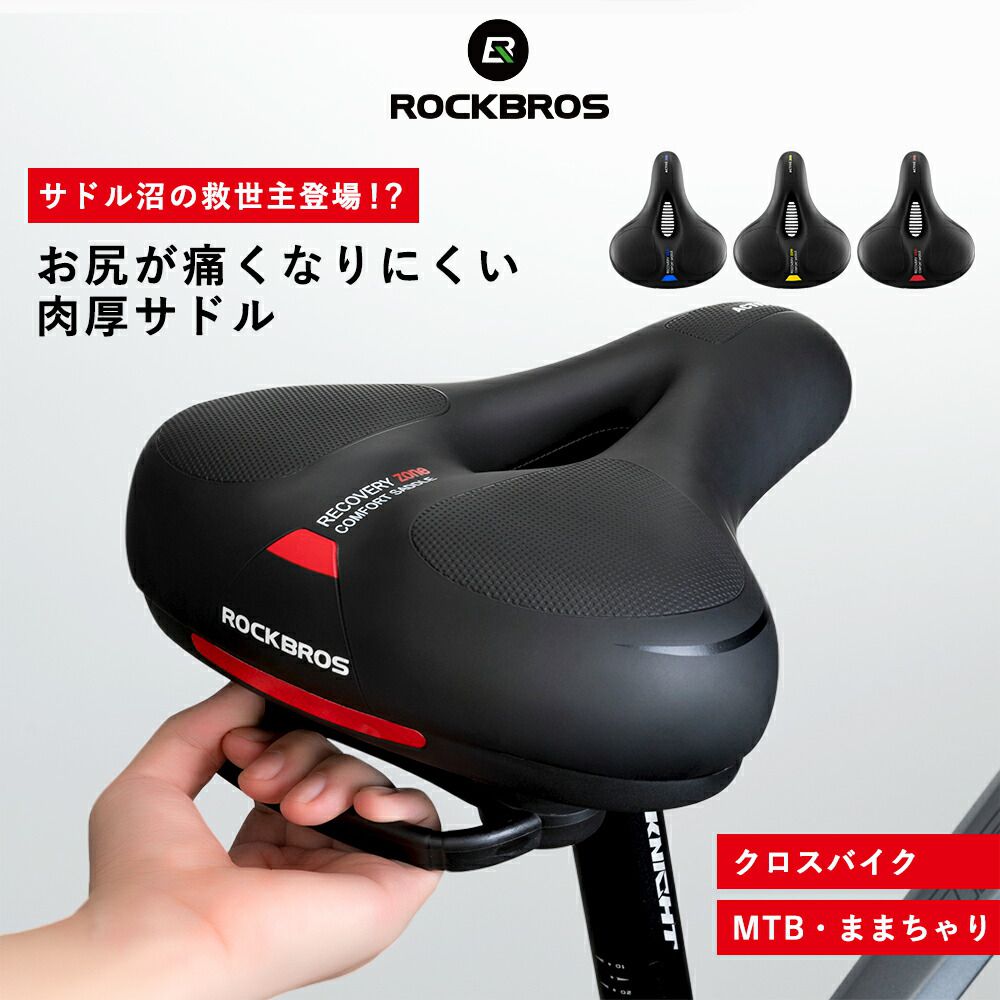 ROCKBROS ロックブロス 自転車 ラウンド型 衝撃吸収 メンズ マウンテンバイク 撥水性 痛くない サドル スポーツサドル レディース 穴あきサドル  ロードバイク シンプル 低反発 ウェーブ形状