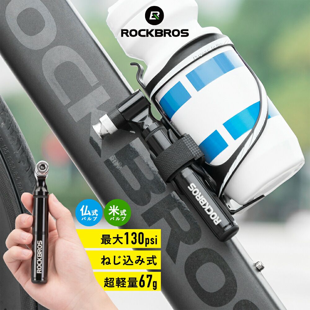 楽天市場】空気入れ 【送料無料】 自転車用 圧力ゲージ付き 仏式