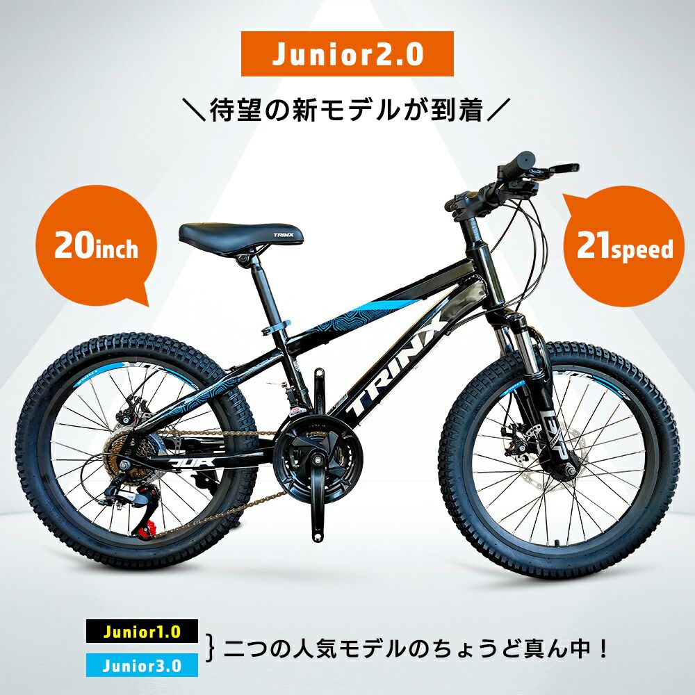 ジュニアバイク Mtb インチ 子供用自転車 キッズバイク 紫 11歳 Mtb マウンテンバイク 21段階変速 変速機付き 説明書付き 組み立て必要品 Bmx風 小学生 6歳 7歳 8歳 9歳 10歳 11歳 12歳 軽量 かっこいい 赤 青 紫 黄色 白 黒 誕生日プレゼント 入学祝い