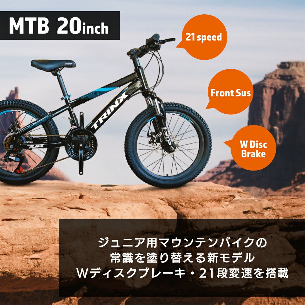 ジュニアバイク Mtb インチ 子供用自転車 キッズバイク 紫 11歳 Mtb マウンテンバイク 21段階変速 変速機付き 説明書付き 組み立て必要品 Bmx風 小学生 6歳 7歳 8歳 9歳 10歳 11歳 12歳 軽量 かっこいい 赤 青 紫 黄色 白 黒 誕生日プレゼント 入学祝い