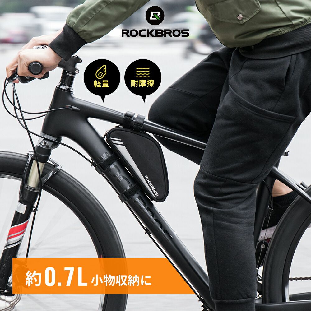 楽天市場】コンパクトフレームバッグ 【送料無料】 自転車 MTB ロード