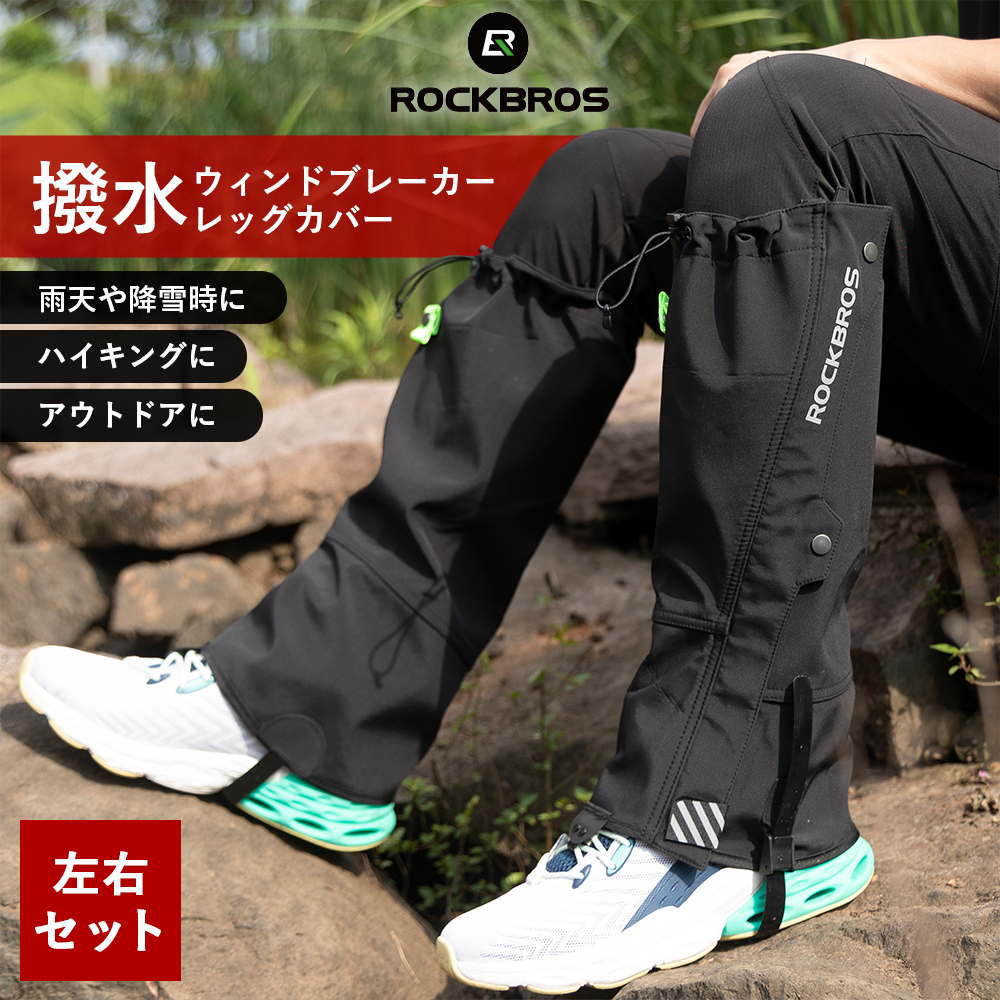 楽天市場】アウトドアレッグカバー 【送料無料】 レインレッグカバー