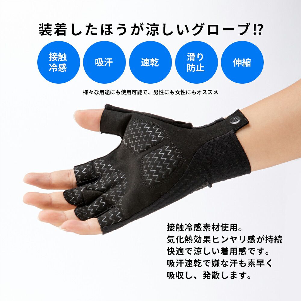 接触冷感 ハーフフィンガー サイクルグローブ サイクリンググローブ スポーツ用 自転車手袋 グローブ 手袋 衝撃吸収パッド 伸縮性 クッション付き メンズ レディース ユニセックス 車 運転 バイク テニス スポーツ 夏用 春夏 S221bk Crunchusers Com