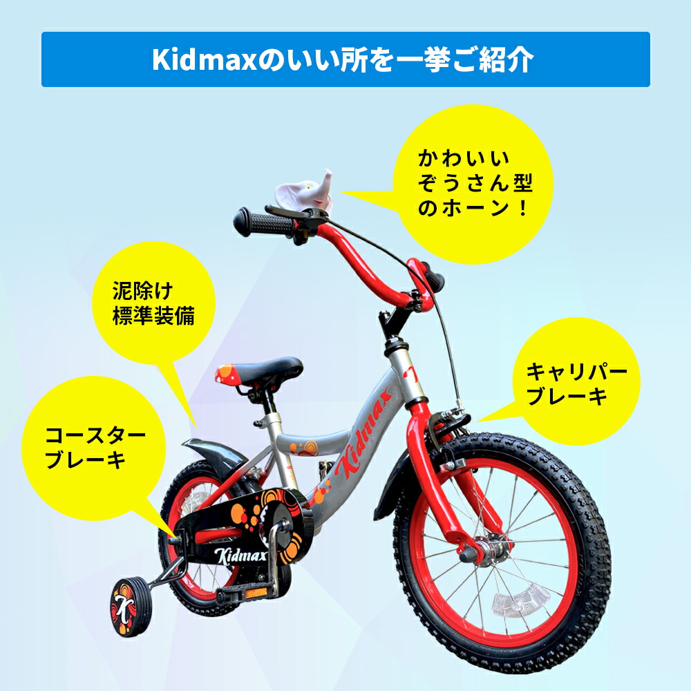 アウトレット 即納 円 子供用自転車 プレゼント 14インチ 子供用自転車 クリスマス こども用自転車 キッズ自転車 キッズ用自転車 女の子 ガール ピンク レッド 赤 かわいい 動物 4歳 6歳 5歳 泥除け プレゼント 補助輪 コースターブレーキ 米式バルブ アウトレット 即納 円 子供用自転車 プレゼント 14インチ 子供用自転車 クリスマス こども用自転車 キッズ自転車 キッズ用自転車 女の子 ガール ピンク レッド 赤 かわいい 動物 4歳 6歳 5歳 泥除け プレゼント 補助輪 コースターブレーキ 米式バルブ
