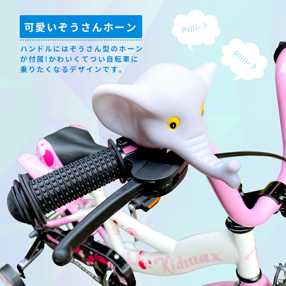 アウトレット 即納 円 子供用自転車 プレゼント 14インチ 子供用自転車 クリスマス こども用自転車 キッズ自転車 キッズ用自転車 女の子 ガール ピンク レッド 赤 かわいい 動物 4歳 6歳 5歳 泥除け プレゼント 補助輪 コースターブレーキ 米式バルブ アウトレット 即納 円 子供用自転車 プレゼント 14インチ 子供用自転車 クリスマス こども用自転車 キッズ自転車 キッズ用自転車 女の子 ガール ピンク レッド 赤 かわいい 動物 4歳 6歳 5歳 泥除け プレゼント 補助輪 コースターブレーキ 米式バルブ