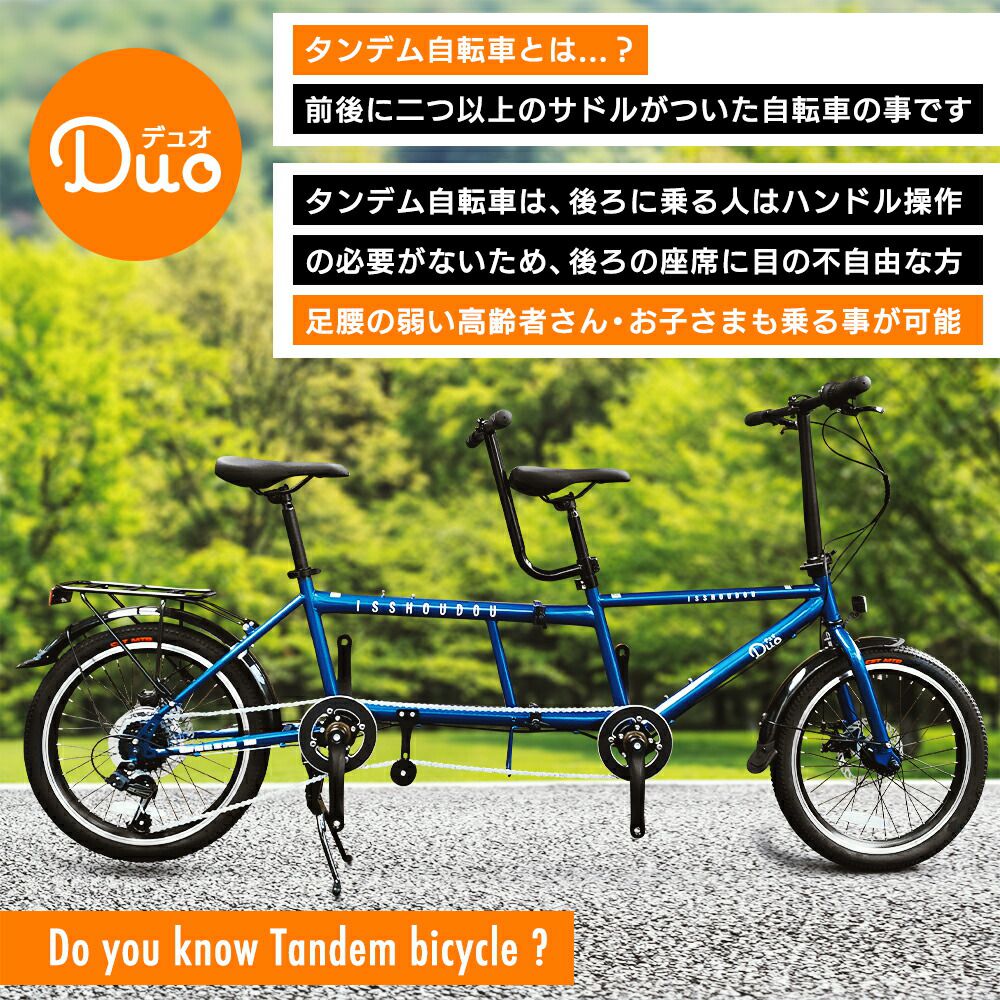 21年最新モデル 映画みたいな自転車 折り畳み自転車 クラウドファンディングで目標555 達成 カップルや親子 1人では走行が難しくても2人 なら大丈夫 おしゃれな二人乗りで映画気分も楽しめます 映画みたいな自転車 カップル自転車 2人乗り自転車 タンデム自転車 21年最新モデル 映画みたいな自転車 折り畳み自転車 クラウドファンディングで目標555 達成 カップルや親子 1人では走行が難しくても2人 なら大丈夫 おしゃれな二人乗りで映画気分も楽しめます 映画みたいな自転車 カップル自転車 2人乗り自転車 タンデム自転車