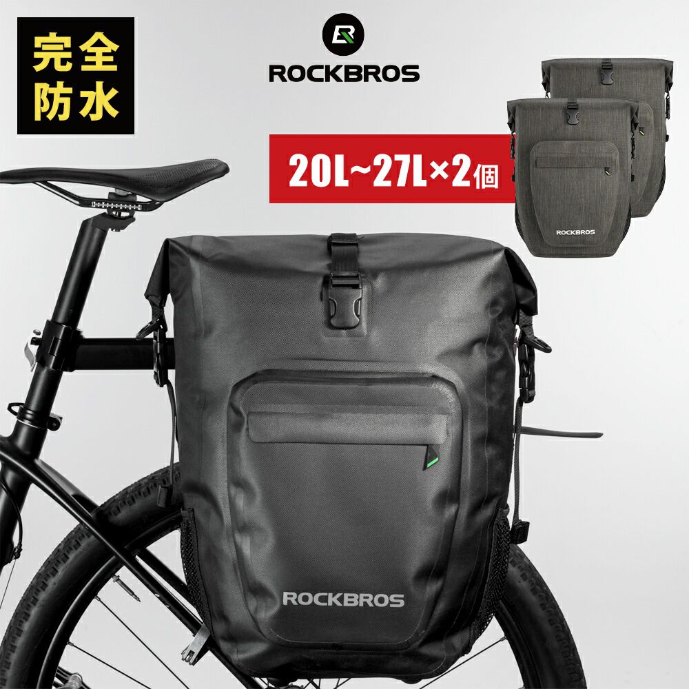 楽天市場】【3％OFFクーポン有】自転車リアバッグ 【送料無料】 大容量 