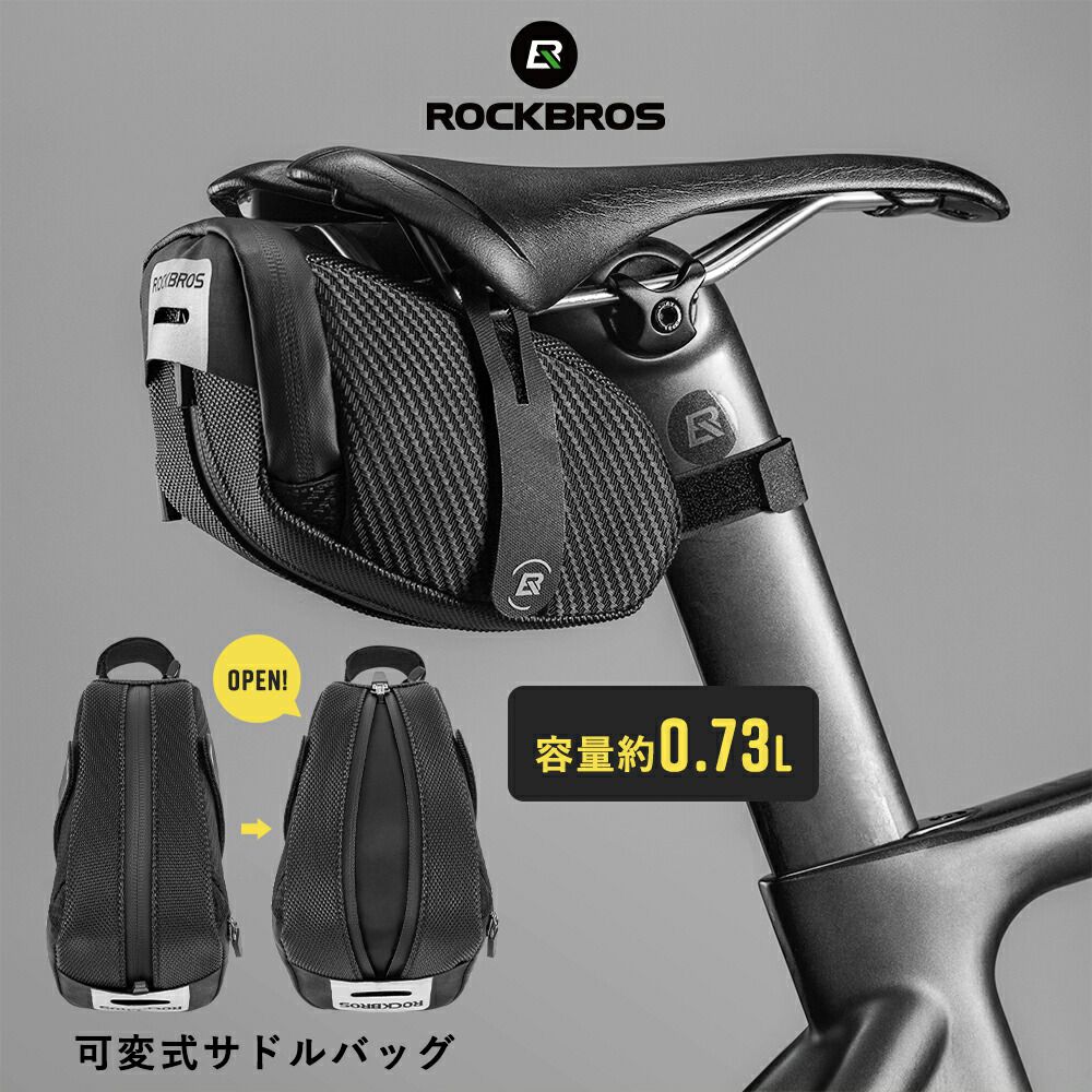 輪行バッグ サドルバッグ 自転車バッグ サイクリング用品 楽天市場】容量拡張可能 【送料無料】 サドルバッグ 自転車バッグ