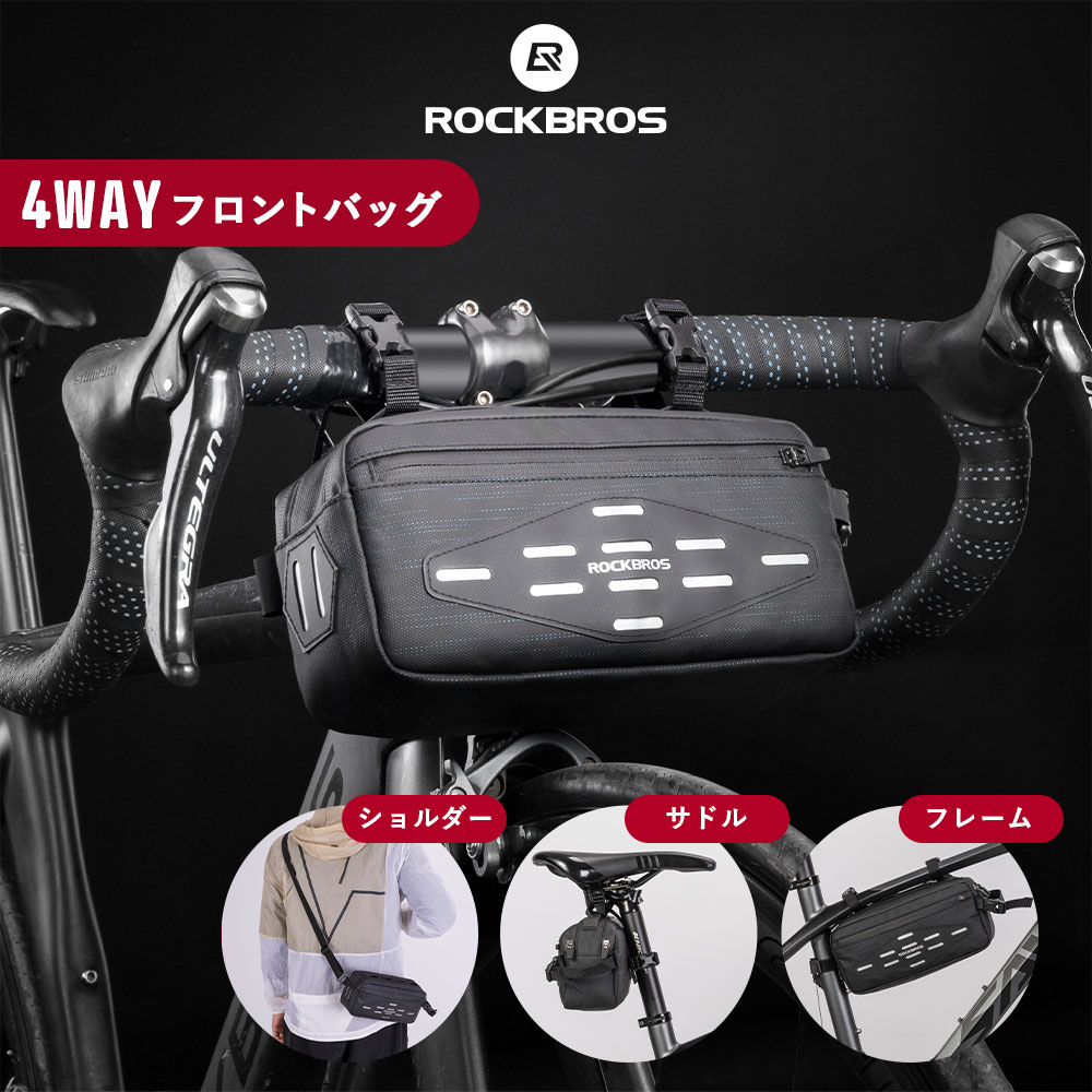 撥水 4WAY マルチフロントバッグ フレームバッグ サドルバッグとして ショルダーベルト付き 自転車用 サイクルバッグ サイクリングバッグ  前カゴ代わり おしゃれ リフレクター 反射プリント ミニベロ キックボード ロードバイク マウンテンバイク クロスバイク ...