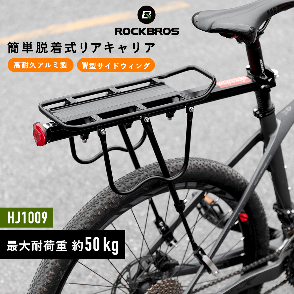 新作人気 自転車 リアキャリア 通販 サイクルキャリア キャリア 荷台