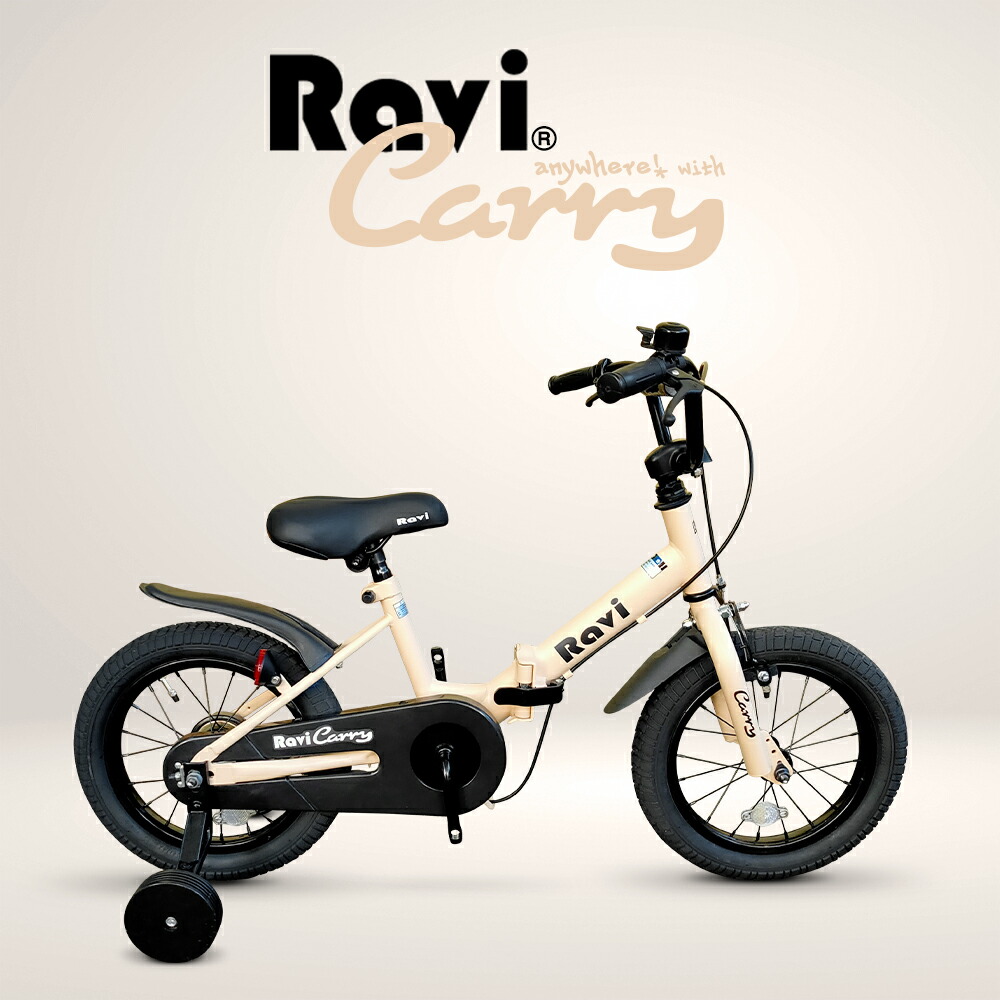 折りたたみ子供用自転車 14インチ 16インチ RAVI carry キッズバイク こども用自転車 キッズ自転車 折り畳み自転車  かわいいパステルカラー 女の子にも男の子にも嬉しい 自転車 子供 選べる2サイズ はじめての自転車 4歳 5歳 6歳 7歳 8歳 9歳 アウトドア  【64%OFF!】