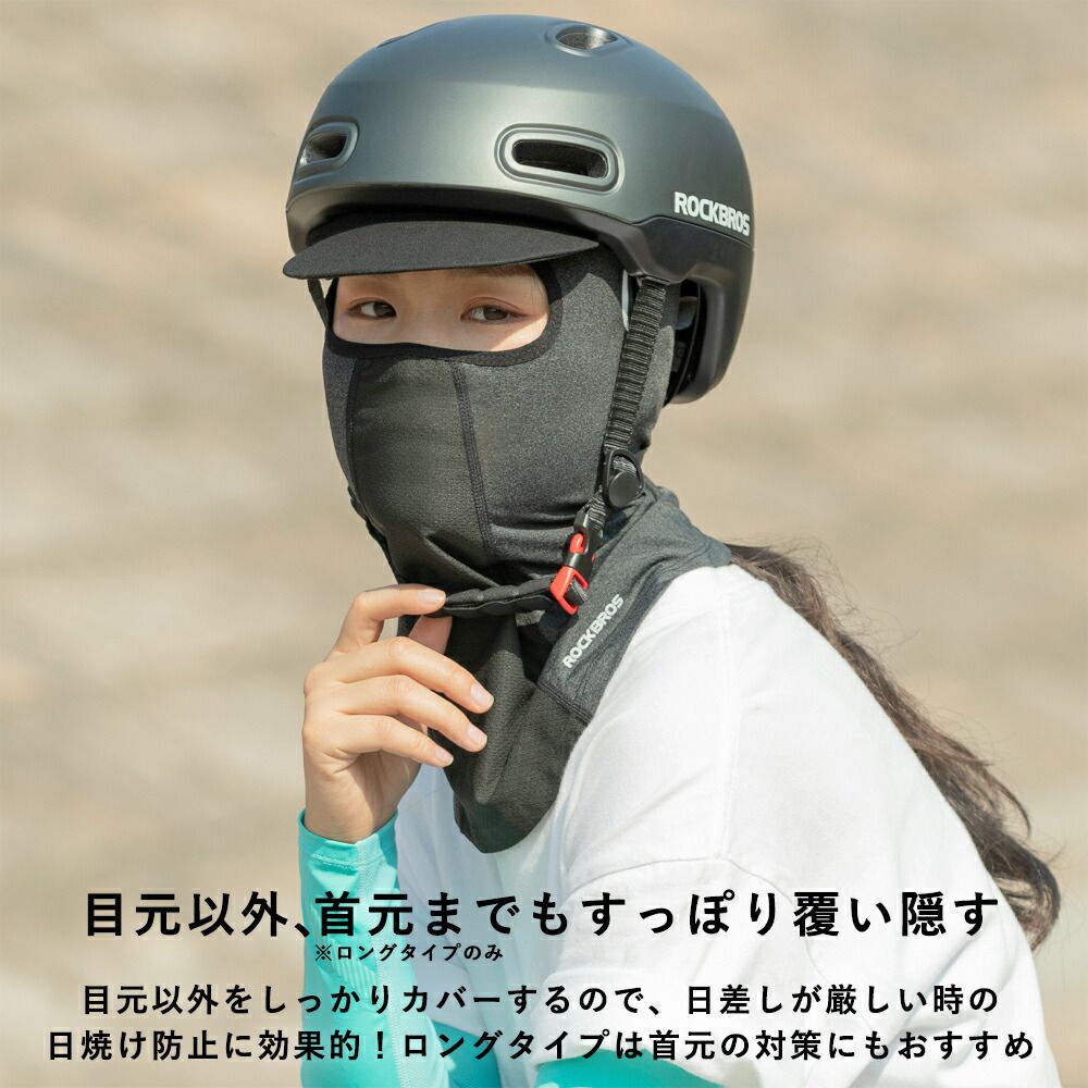 市場 バイクバラクラバ 夏用 目だし帽 接触冷感 フルフェイスマスク ツバなし UVカット ヘルメットインナーキャップ 紫外線対策 日焼け防止 目出し帽