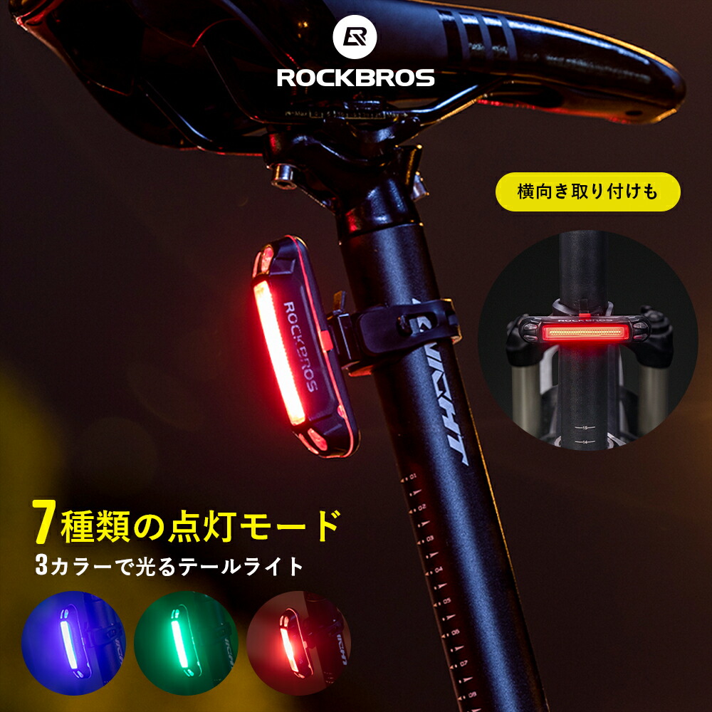 楽天市場】テールライト 自転車 LED テールランプ 点灯モード3パターン 点滅 低輝度 高輝度 USB充電 日常防水 シンプル お子様に 安全  夜間の視認性UP 事故防止 通勤通学 小さい コンパクト シートポスト ママチャリ 子供用自転車 ロードバイク マウンテンバイク シティ ...