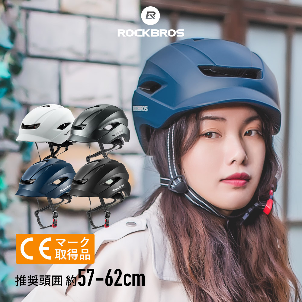 自転車用 ヘルメット 黒 フリーサイズ 調節可能 自転車 通学 通勤 大人 子供