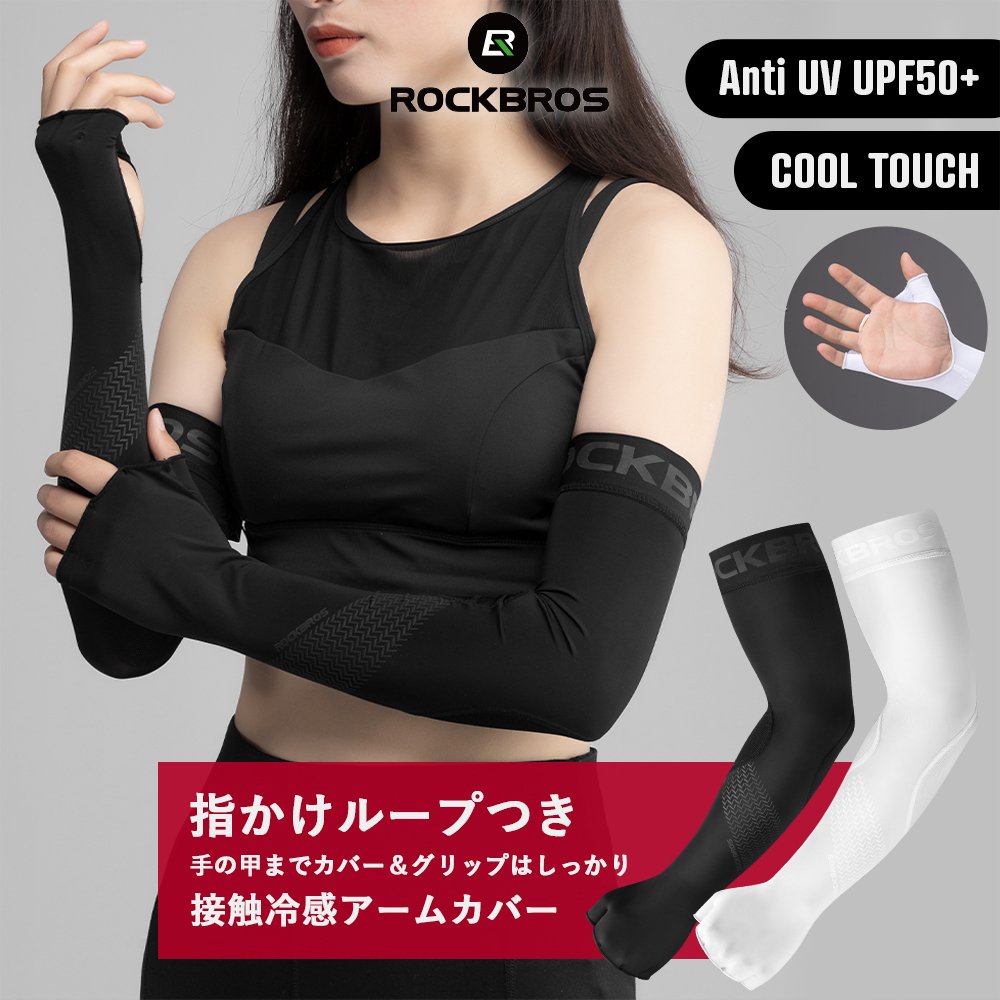 売れ筋がひクリスマスプレゼント! 紫外線カット 冷感素材 アーム