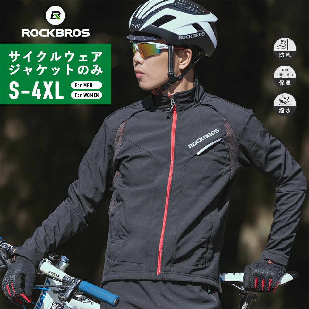 2019円 [定休日以外毎日出荷中] サイクリングジャージ 冬用 裏起毛 フリース サイクリングウェア 自転車 防寒 長袖 親指穴つき スポーツウェア  防汚 防風 ブラック ファスナー ジッパー 上着のみ ロードバイク マウンテンバイク クロスバイク ROCKBROS ロックブロス YPW001